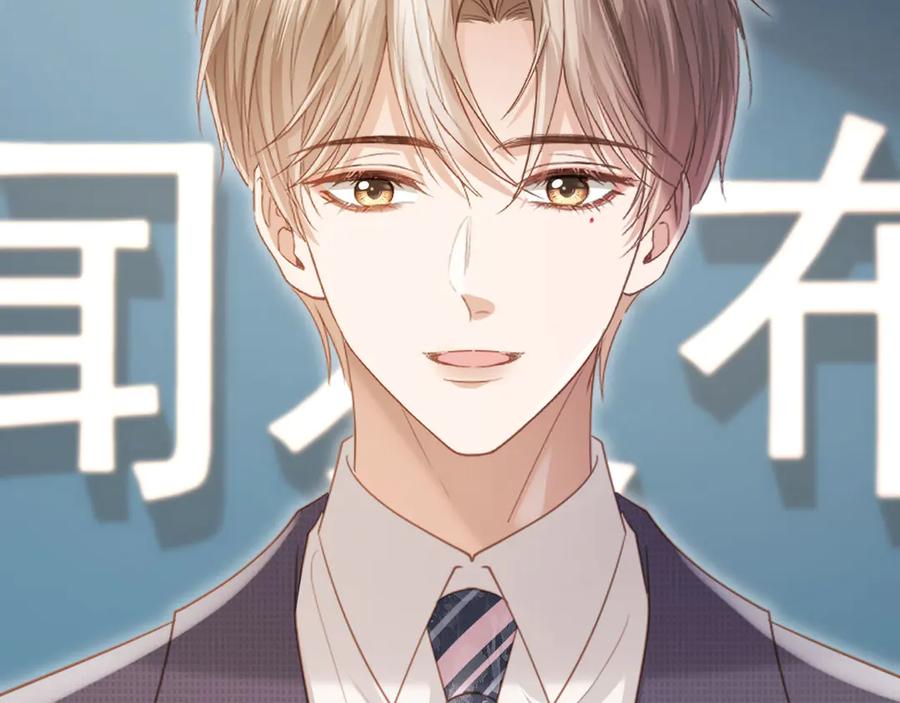 白月光他爱上替身了？！ 第101话 尘埃落定 第12页