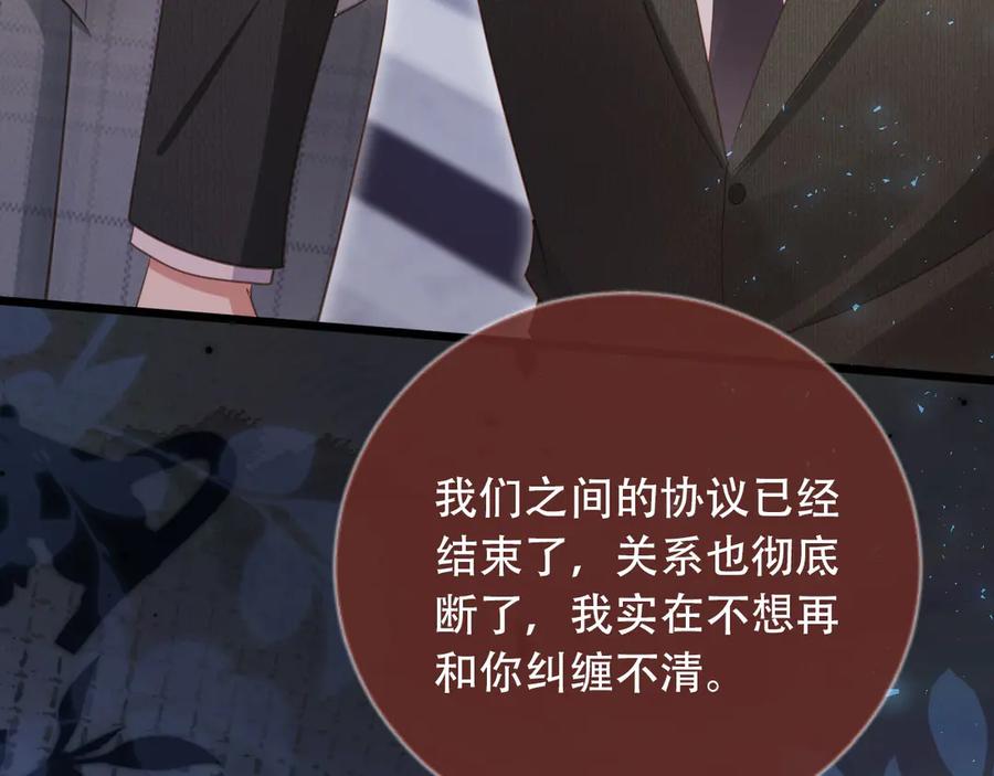 白月光他爱上替身了？！ 第106话 对你的爱可以随时装出来 第44页