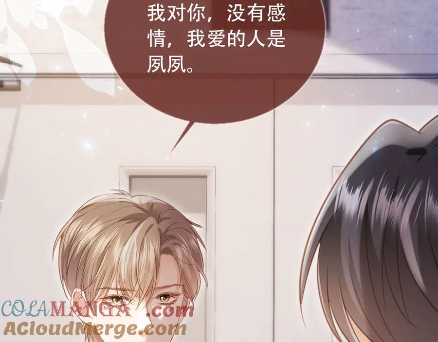 白月光他爱上替身了？！ 第106话 对你的爱可以随时装出来 第49页