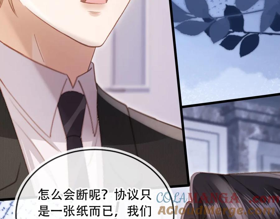 白月光他爱上替身了？！ 第106话 对你的爱可以随时装出来 第46页