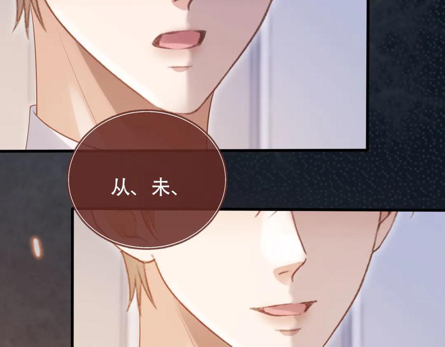 白月光他爱上替身了？！ 第106话 对你的爱可以随时装出来 第62页