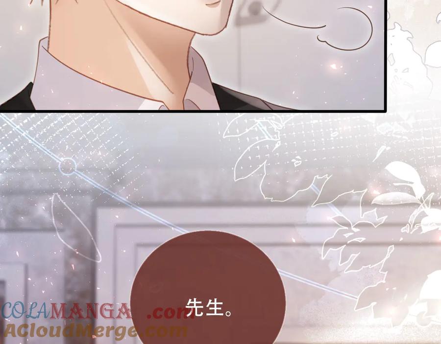 白月光他爱上替身了？！ 第106话 对你的爱可以随时装出来 第73页