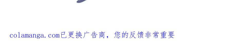 白月光他爱上替身了？！ 第106话 对你的爱可以随时装出来 第90页