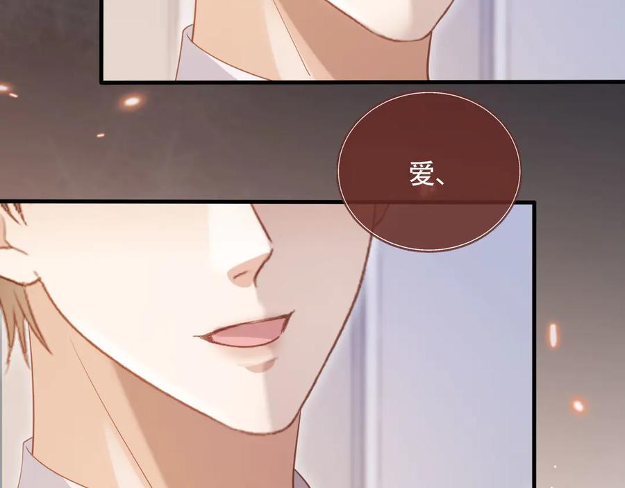 白月光他爱上替身了？！ 第106话 对你的爱可以随时装出来 第63页