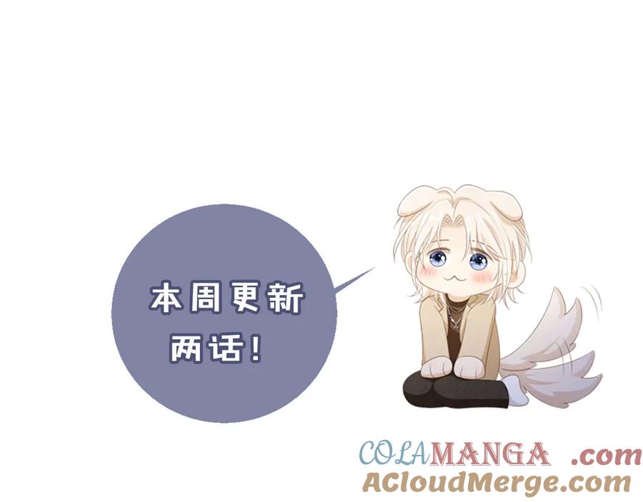 白月光他爱上替身了？！ 第106话 对你的爱可以随时装出来 第88页