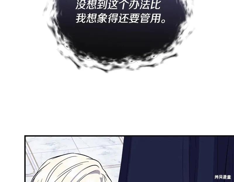 我不再是灰姑娘 第113话 第74页