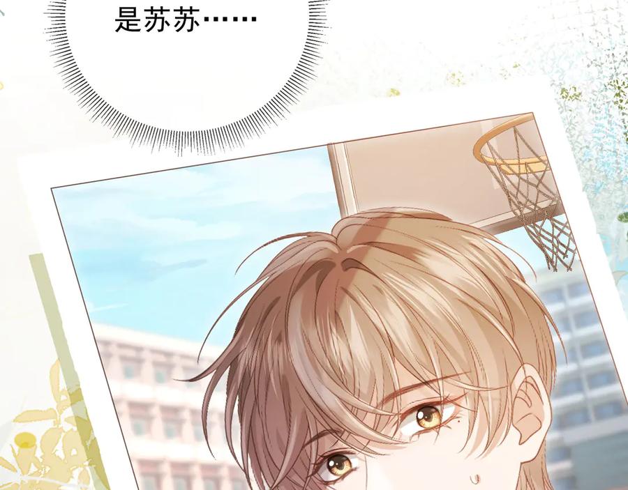 白月光他爱上替身了？！ 第108话 渣攻变成落水狗 第14页