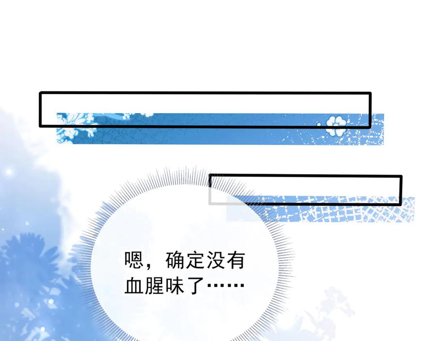 白月光他爱上替身了？！ 第109话 裴小狗失控 第88页