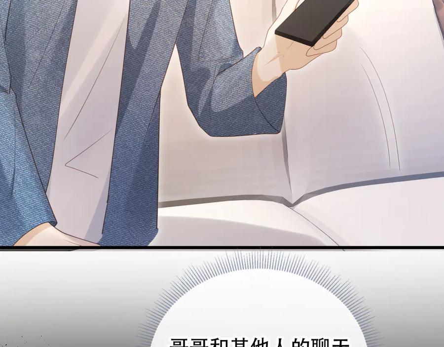 白月光他爱上替身了？！ 第111话 哥哥不可以讨厌我 第50页