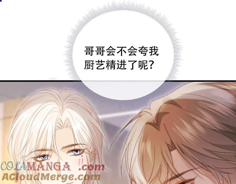 白月光他爱上替身了？！ 第111话 哥哥不可以讨厌我 第34页