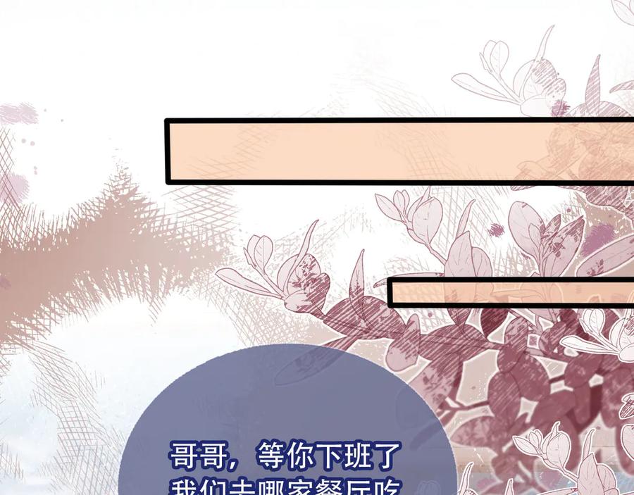 白月光他爱上替身了？！ 第111话 哥哥不可以讨厌我 第41页