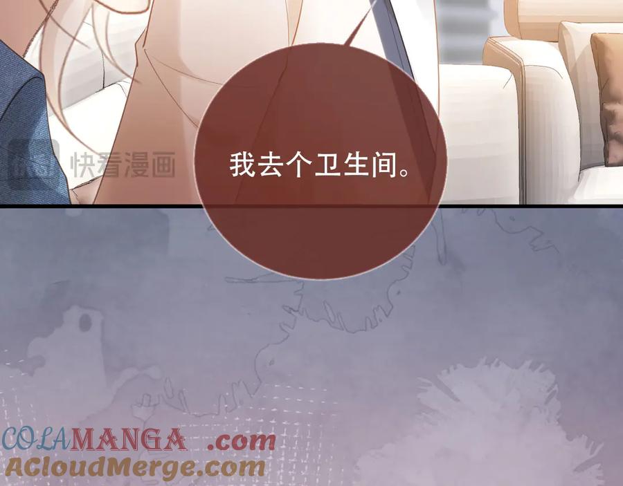 白月光他爱上替身了？！ 第111话 哥哥不可以讨厌我 第46页