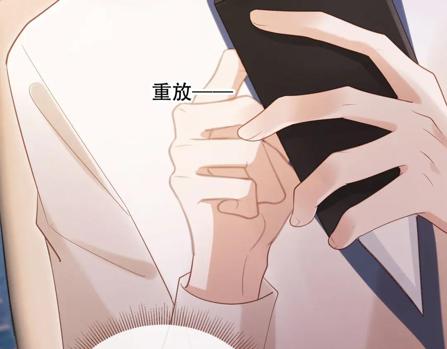 白月光他爱上替身了？！ 第111话 哥哥不可以讨厌我 第26页