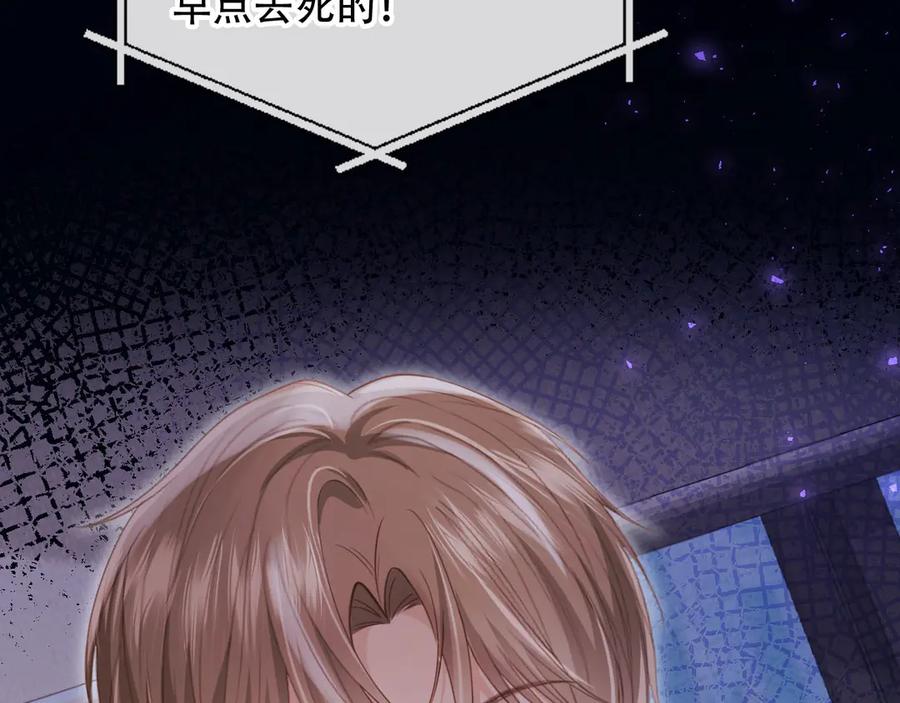 白月光他爱上替身了？！ 第111话 哥哥不可以讨厌我 第24页