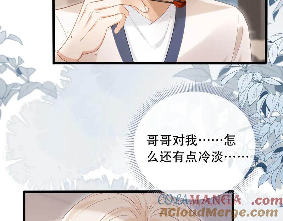 白月光他爱上替身了？！ 第111话 哥哥不可以讨厌我 第37页