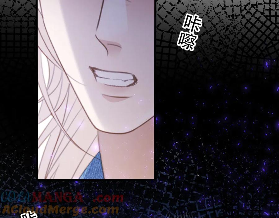 白月光他爱上替身了？！ 第111话 哥哥不可以讨厌我 第79页