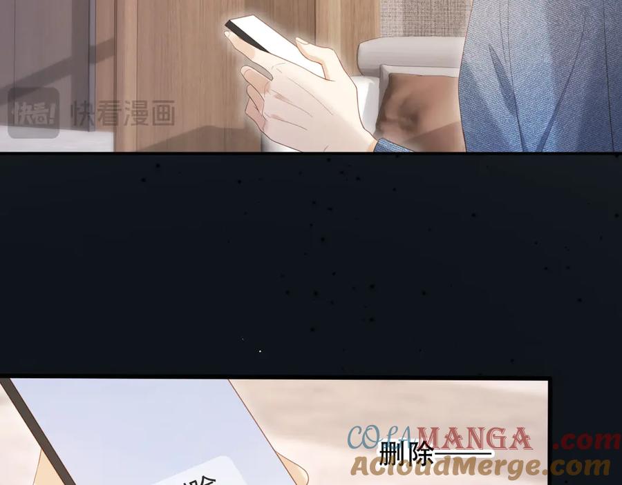 白月光他爱上替身了？！ 第111话 哥哥不可以讨厌我 第64页