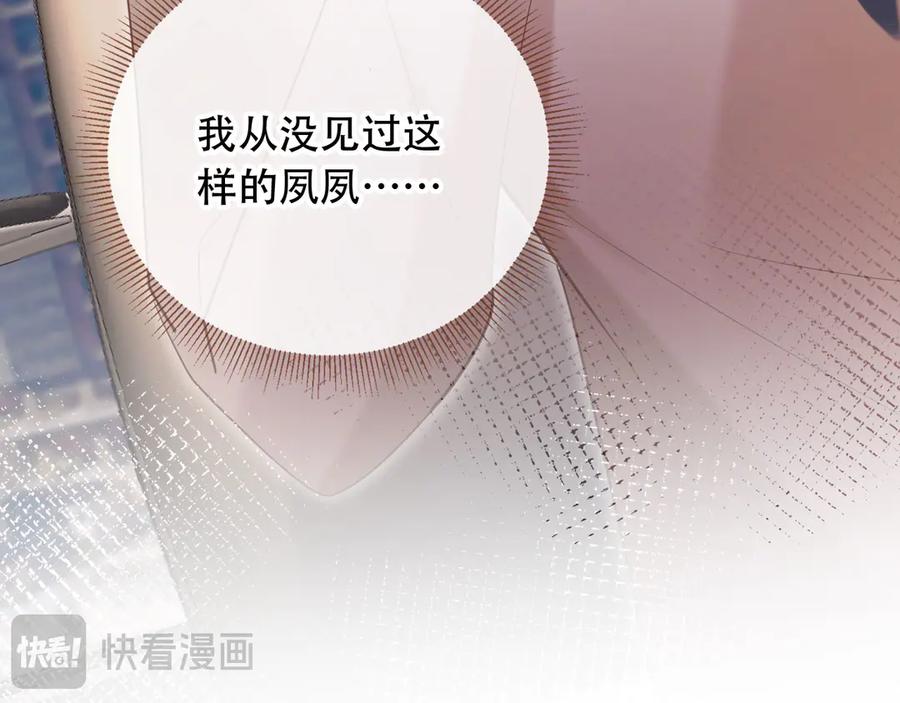 白月光他爱上替身了？！ 第111话 哥哥不可以讨厌我 第27页