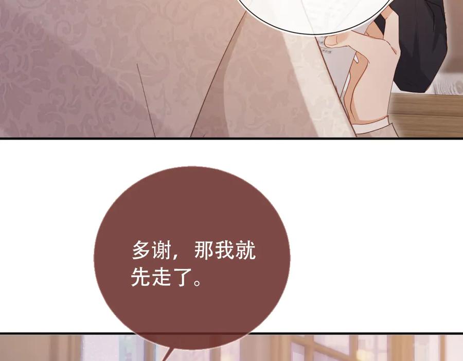 白月光他爱上替身了？！ 第113话 霸总也要发疯 第62页
