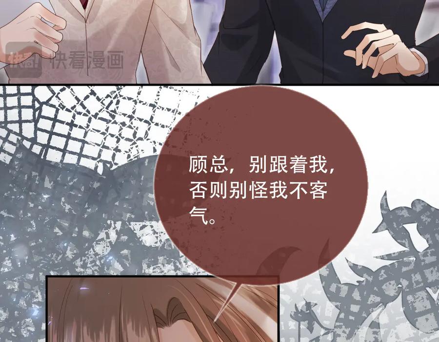 白月光他爱上替身了？！ 第113话 霸总也要发疯 第64页