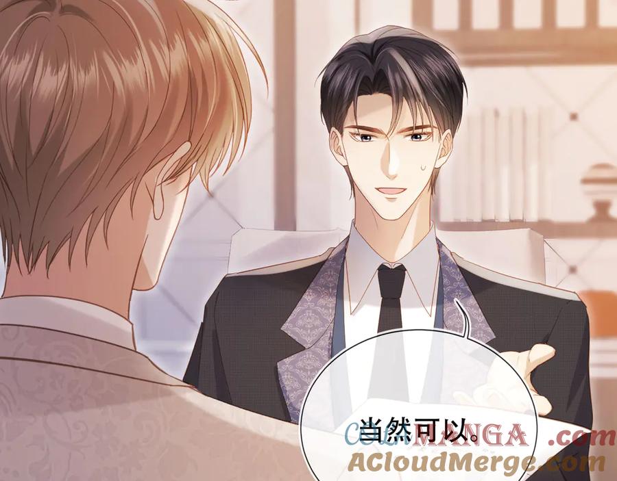 白月光他爱上替身了？！ 第113话 霸总也要发疯 第61页