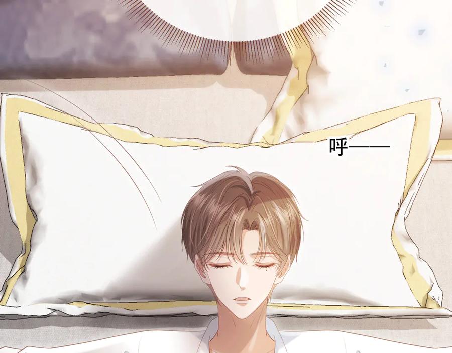 白月光他爱上替身了？！ 第115话 只和夙夙玩 第92页