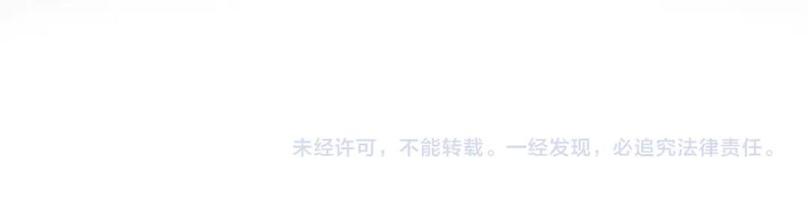 白月光他爱上替身了？！ 第115话 只和夙夙玩 第95页
