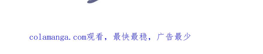 白月光他爱上替身了？！ 第115话 只和夙夙玩 第98页