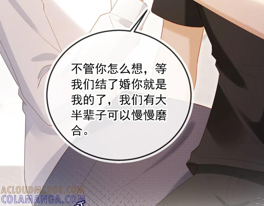 白月光他爱上替身了？！ 第116话 苏苏只能是我的 第37页