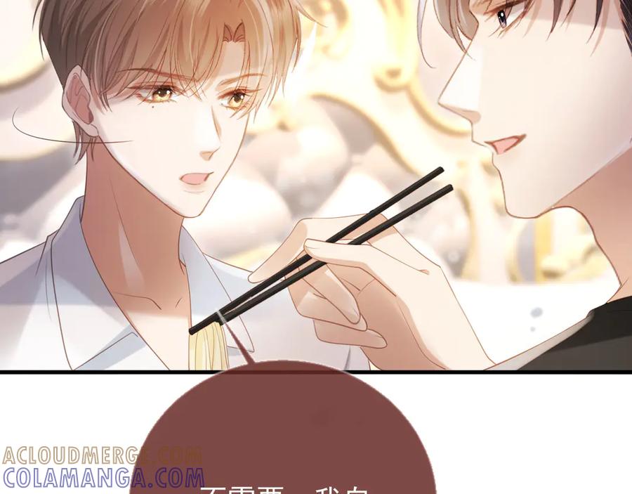 白月光他爱上替身了？！ 第116话 苏苏只能是我的 第17页
