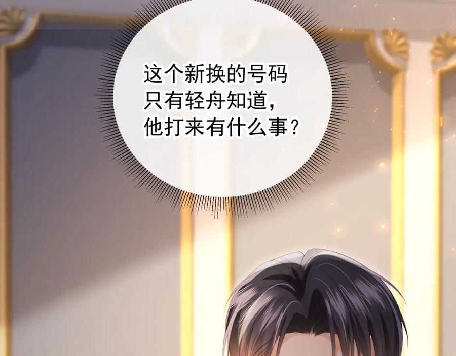 白月光他爱上替身了？！ 第116话 苏苏只能是我的 第39页