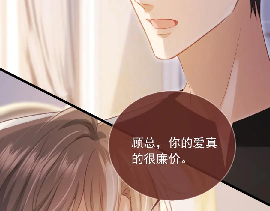 白月光他爱上替身了？！ 第116话 苏苏只能是我的 第30页