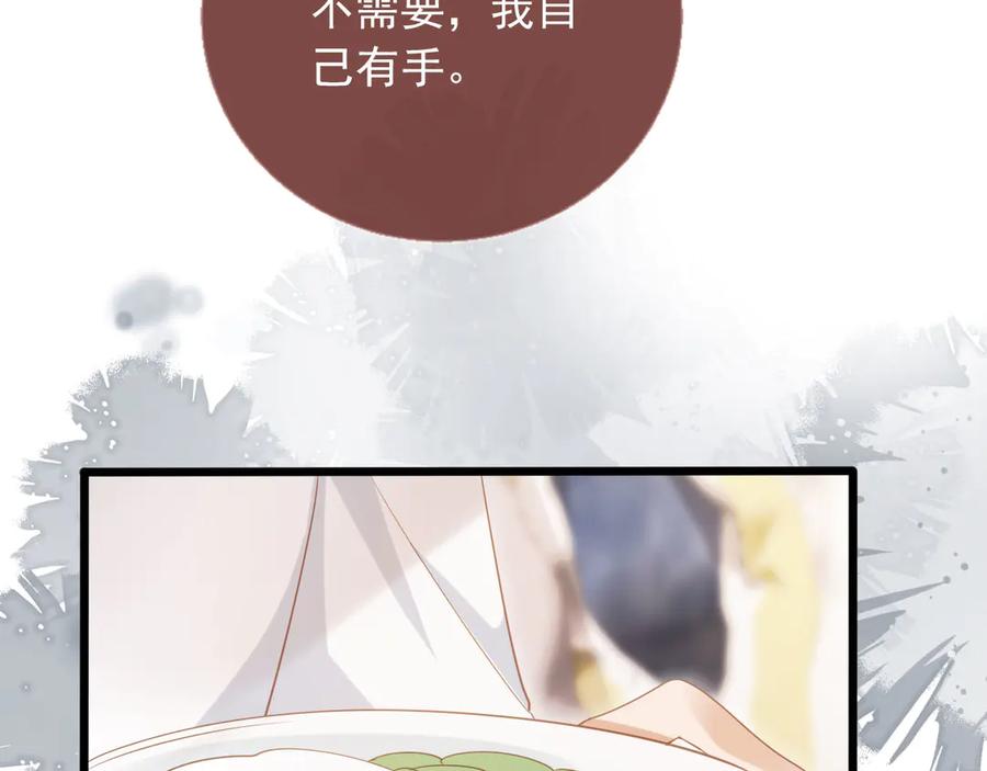 白月光他爱上替身了？！ 第116话 苏苏只能是我的 第18页