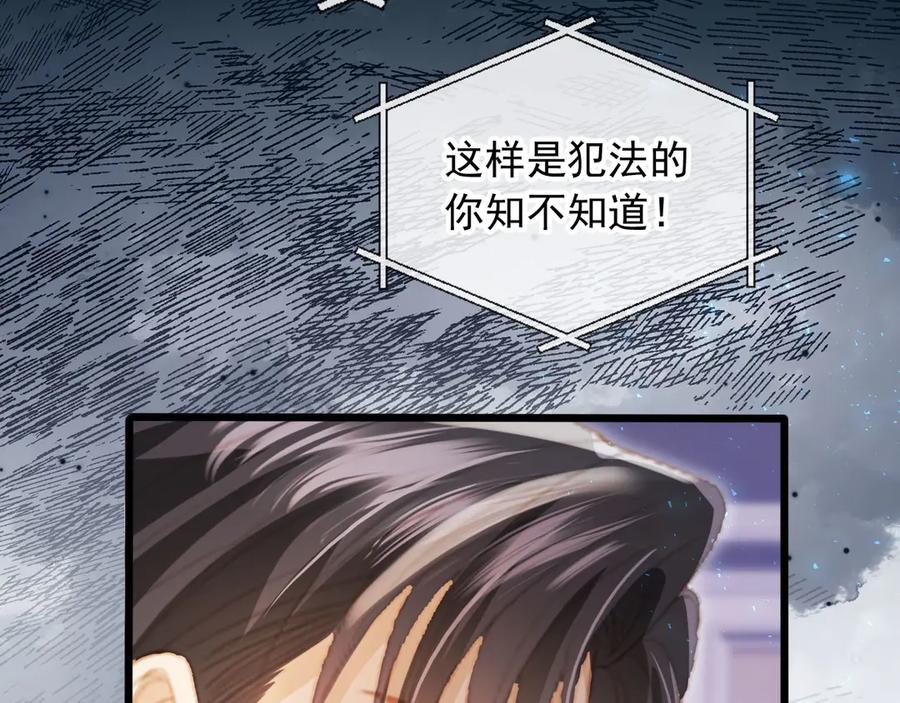 白月光他爱上替身了？！ 第116话 苏苏只能是我的 第42页