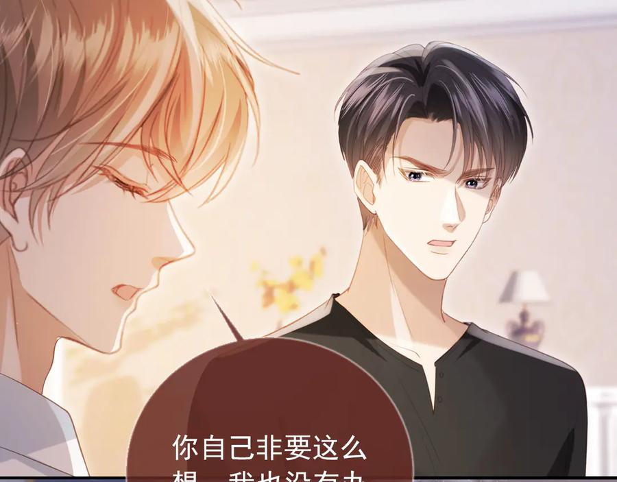 白月光他爱上替身了？！ 第116话 苏苏只能是我的 第34页