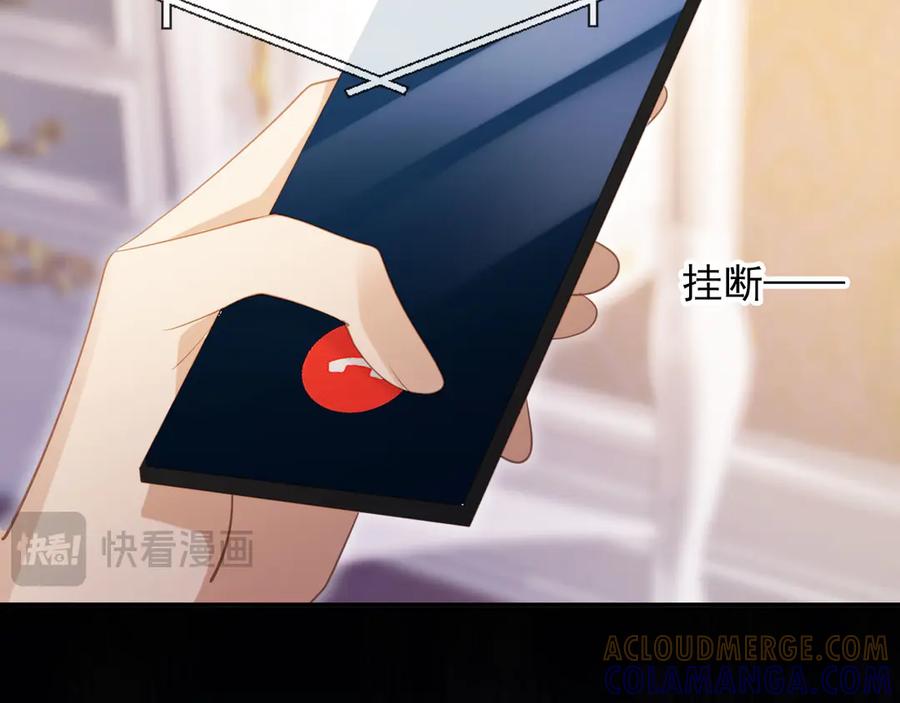 白月光他爱上替身了？！ 第116话 苏苏只能是我的 第45页
