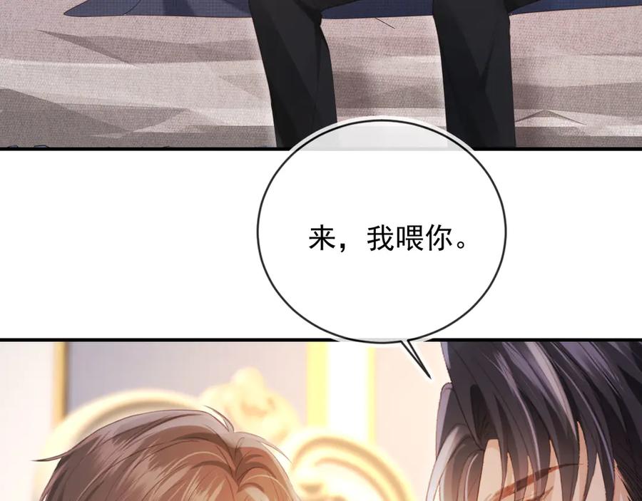 白月光他爱上替身了？！ 第116话 苏苏只能是我的 第16页