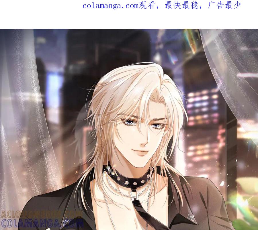 白月光他爱上替身了？！ 第116话 苏苏只能是我的 第1页