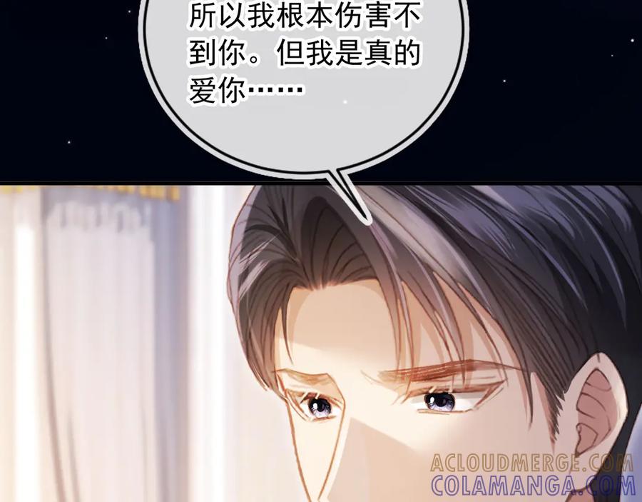 白月光他爱上替身了？！ 第116话 苏苏只能是我的 第29页