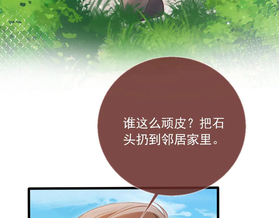 白月光他爱上替身了？！ 第120话 被囚禁的家主 第15页