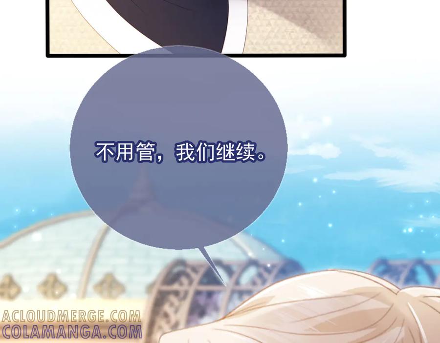 白月光他爱上替身了？！ 第120话 被囚禁的家主 第17页