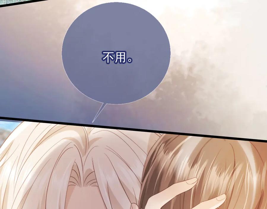 白月光他爱上替身了？！ 第120话 被囚禁的家主 第50页