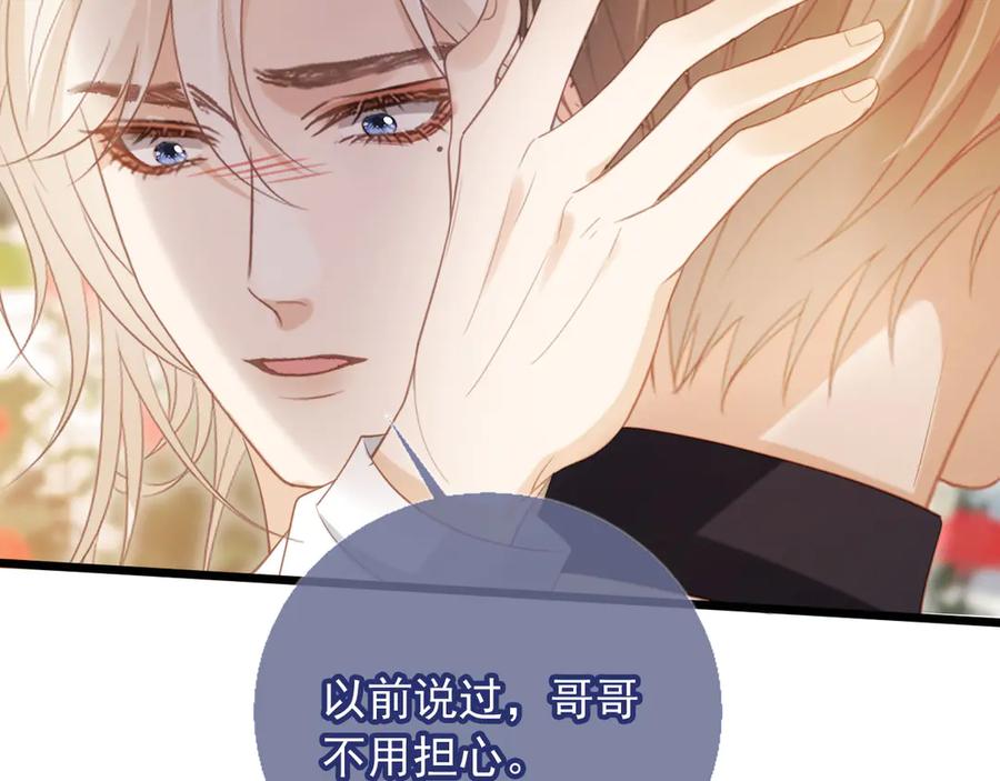 白月光他爱上替身了？！ 第120话 被囚禁的家主 第51页