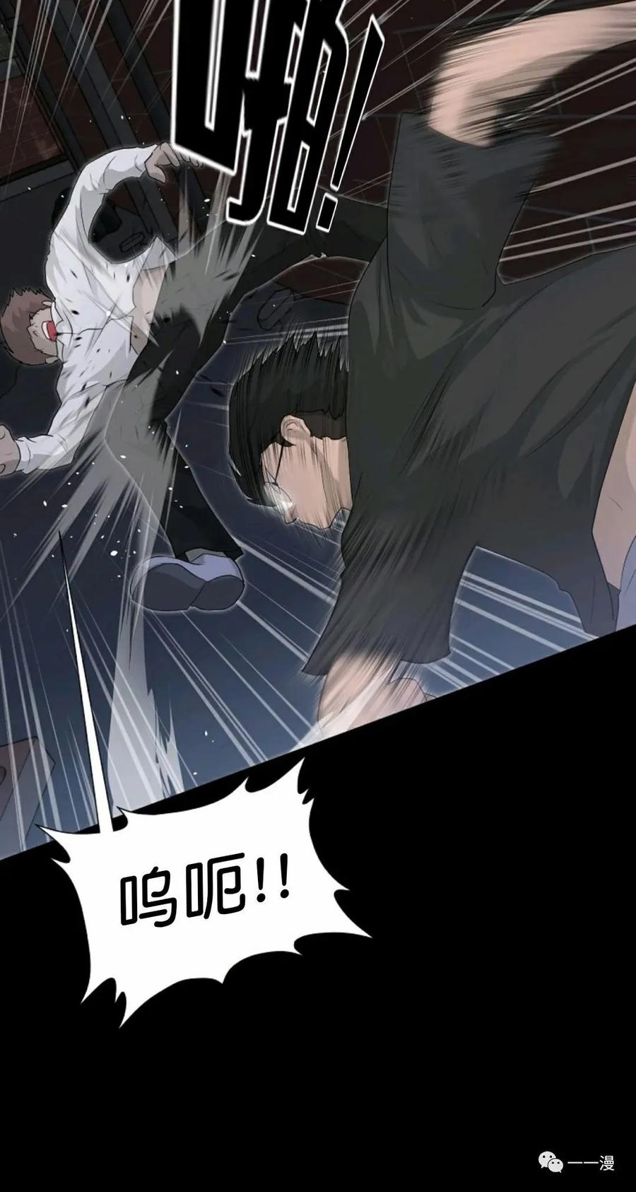 《触发人生》第13话 第75页