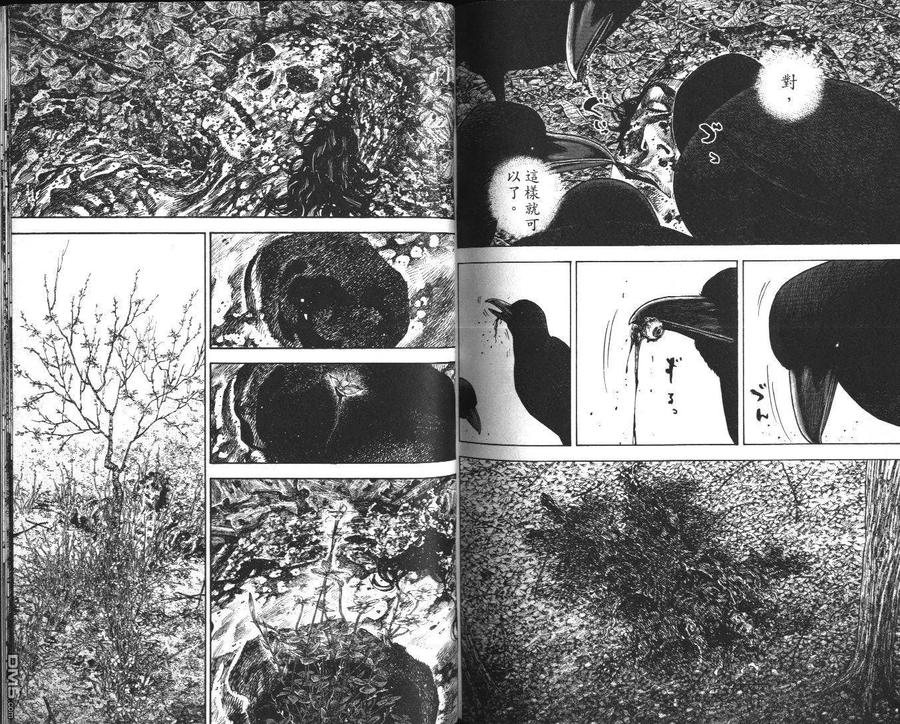 浪客行 - 第13卷 - 第102张图