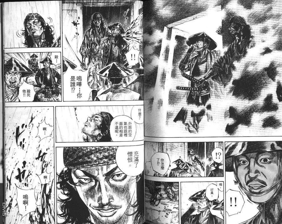 浪客行 - 第13卷 - 第106张图