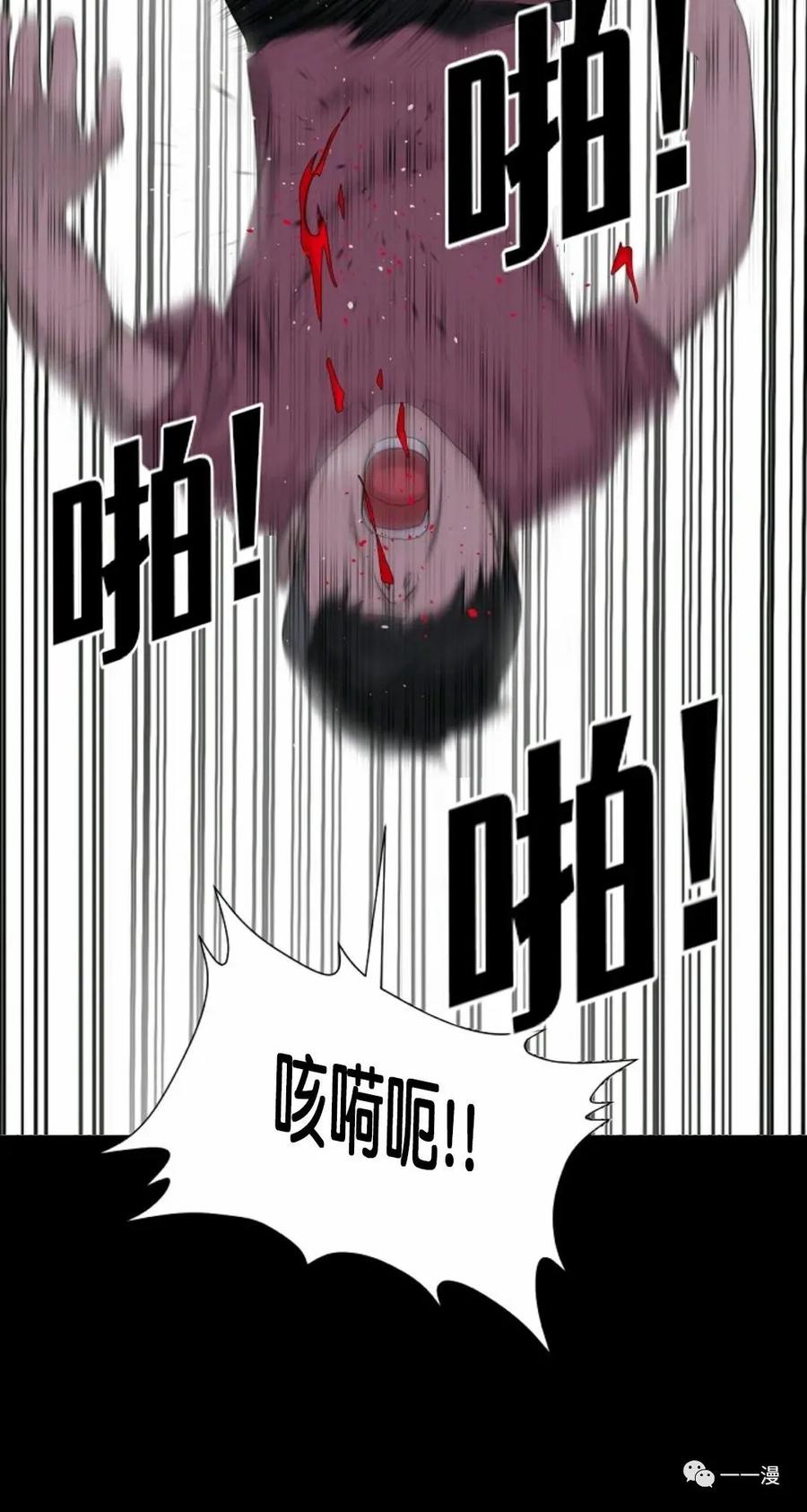 《触发人生》第13话 第80页
