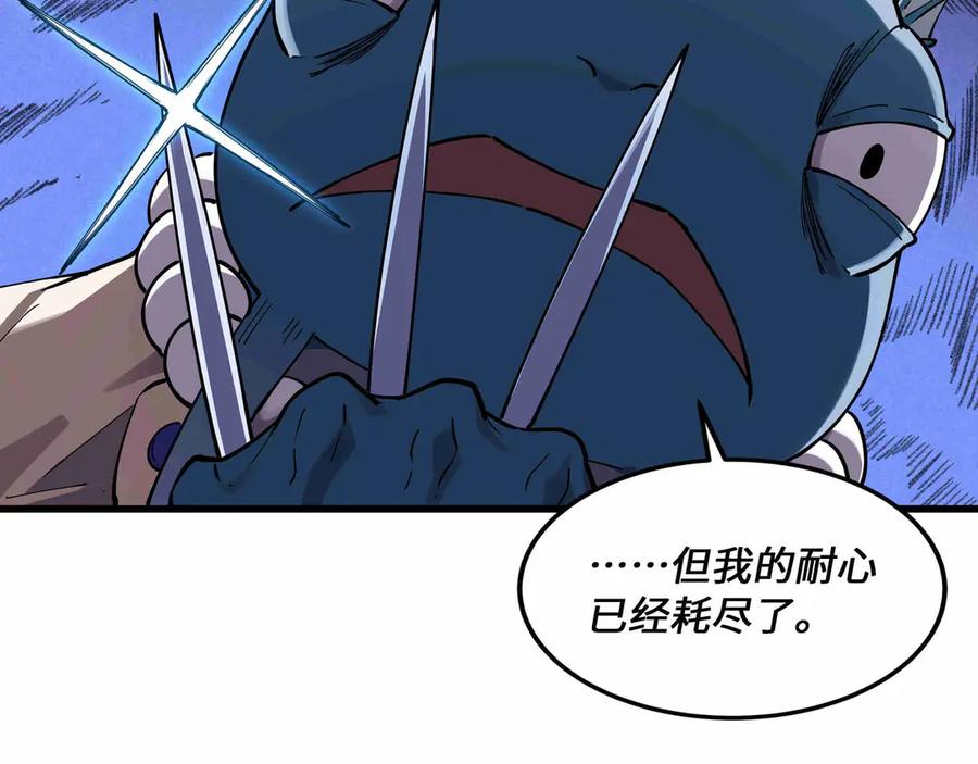 《被遗弃在异世界的玩家》第31话 友谊 第194页
