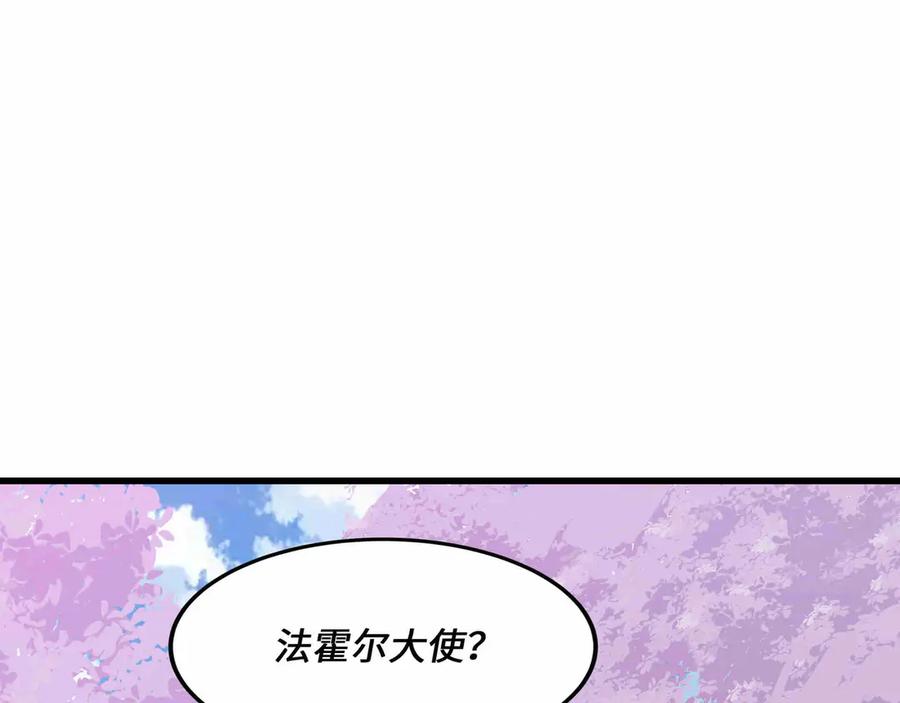 《被遗弃在异世界的玩家》第31话 友谊 第191页