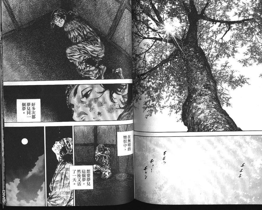 浪客行 - 第13卷 - 第103张图